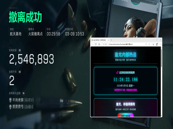 三角洲辅助汉堡软件效果